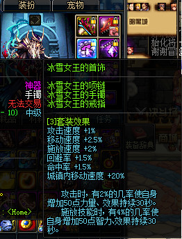 dnf城镇移动速度上限多少