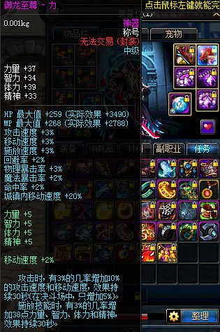 dnf城镇移动速度上限多少