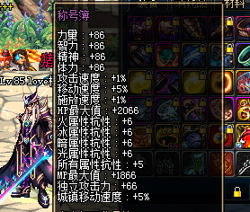 dnf城镇移动速度上限多少