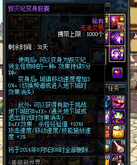 dnf城镇移动速度上限多少