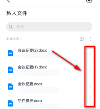 钉钉个人文件怎么删除