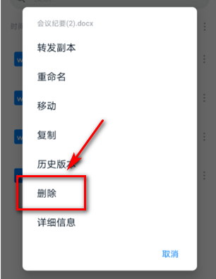 钉钉个人文件怎么删除