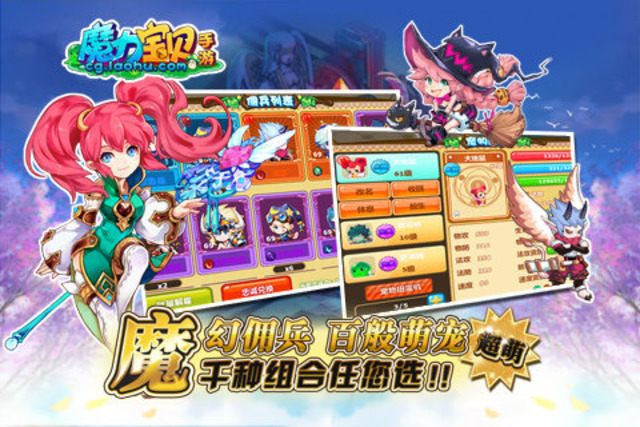 魔力宝贝手游新手必看攻略