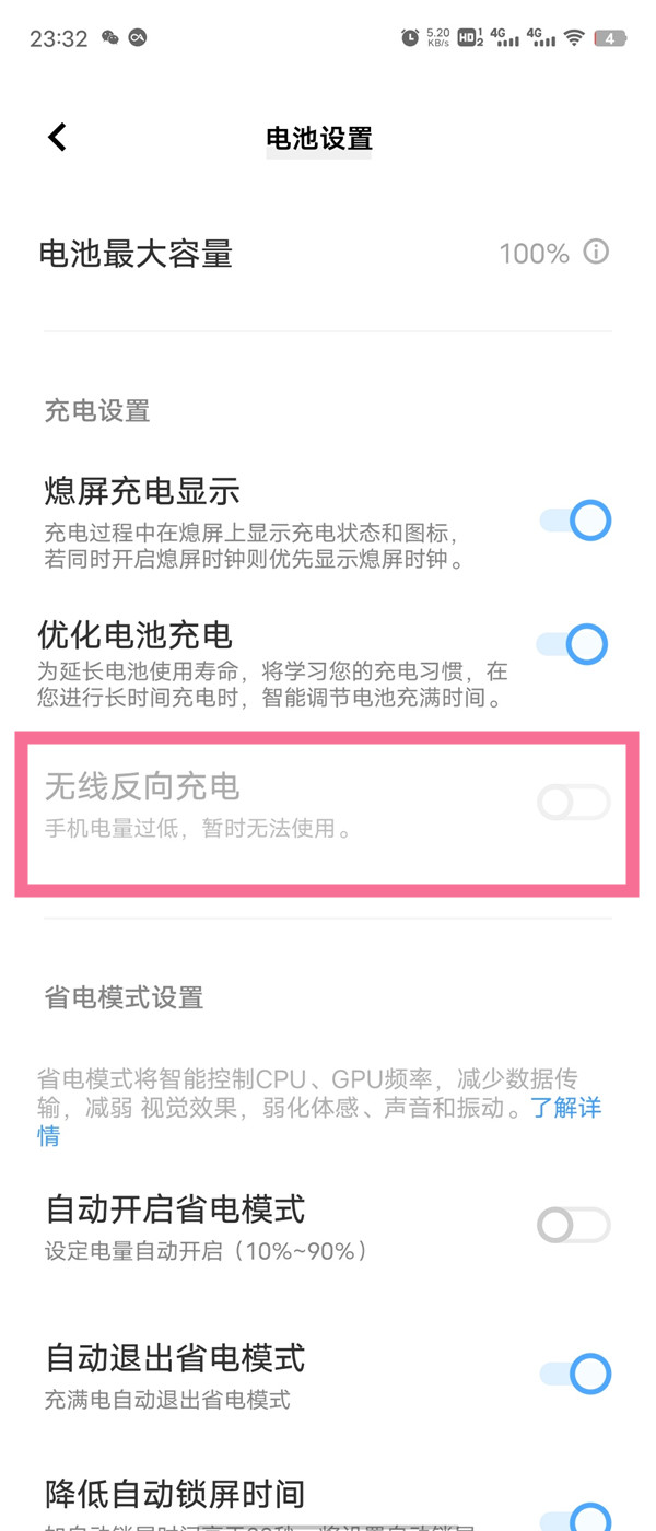 vivox70反向充电