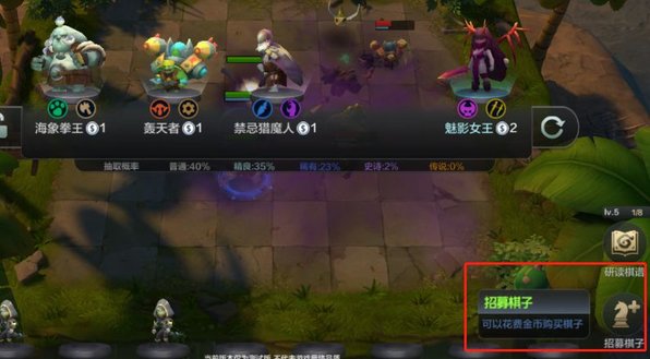 自走棋手游新手入门指南图片