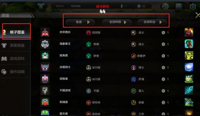 自走棋手游新手入门指南图片