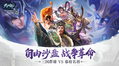 九州劫官网
