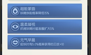 一起来捉妖精灵