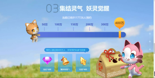 一起来捉妖怎么走路快一点
