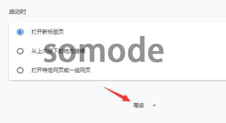 谷歌浏览器怎么清理缓存?