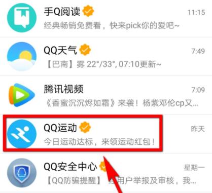 qq里面的订阅号怎么关闭