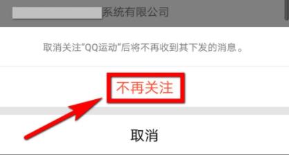 qq里面的订阅号怎么关闭