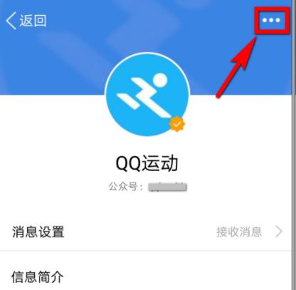 qq里面的订阅号怎么关闭