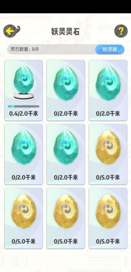 一起来捉妖新手阵容