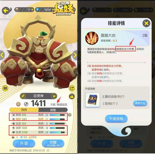 一起来捉妖新手阵容