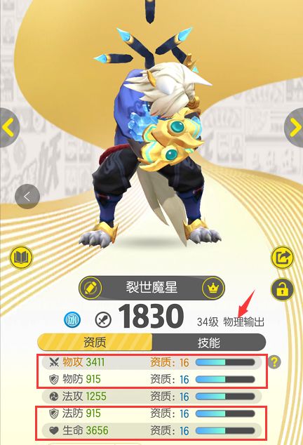 一起来捉妖新手阵容