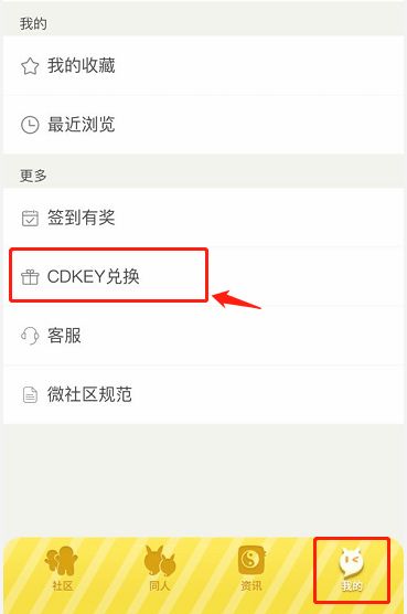 一起来捉妖礼品领取方法
