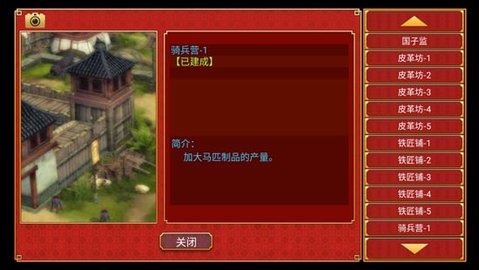 皇帝成长计划2丹药作用大全最新