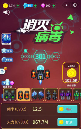 消灭病毒怎么卡无限体力