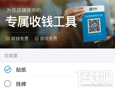 支付宝提现额度超限怎么办