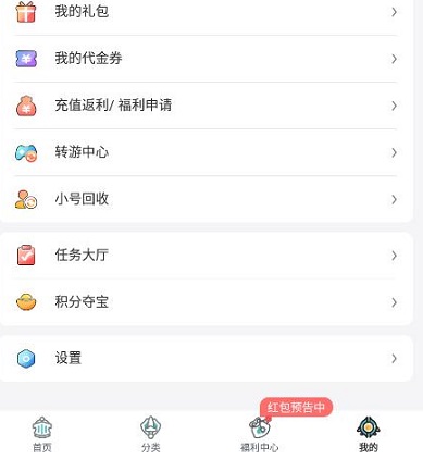 1元手游怎么删除小号
