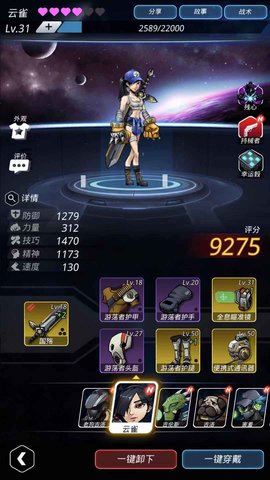 跨越星弧活动
