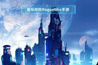 跨越星弧哪些英雄值得培养