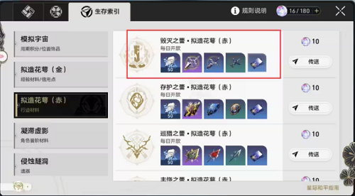 崩铁到不了的彼岸光锥效果怎么样