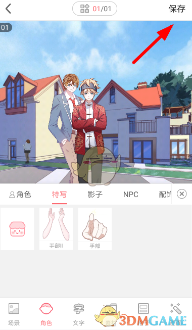 《触漫》投稿频道方法