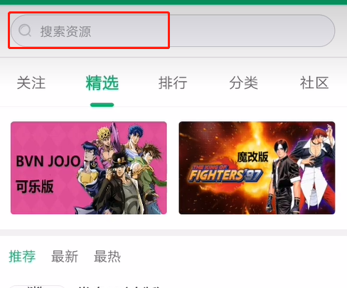 7723游戏盒up资源怎么用