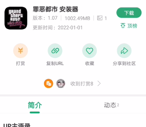 7723游戏盒up资源怎么用