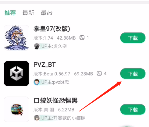 7723游戏盒up资源怎么用