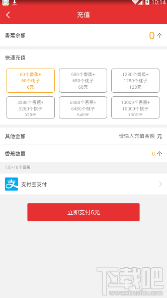 悟空TV直播在哪里充值
