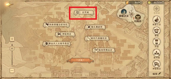 哈利波特如果你有什么贵重的物品拼图攻略
