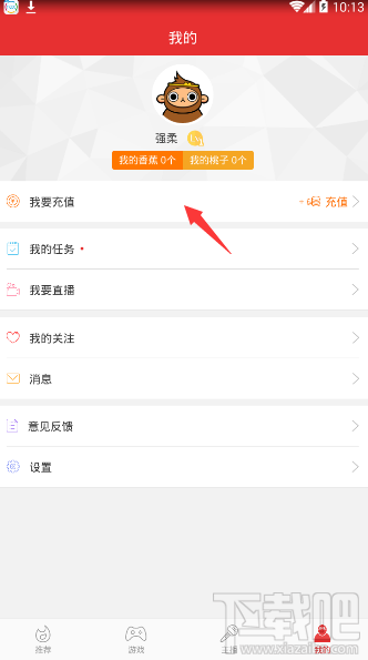 悟空TV直播在哪里充值