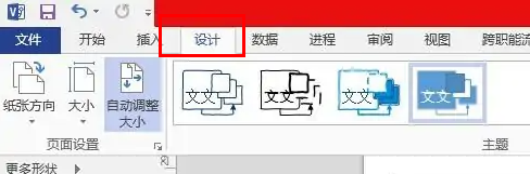 visio2007设计位置介绍