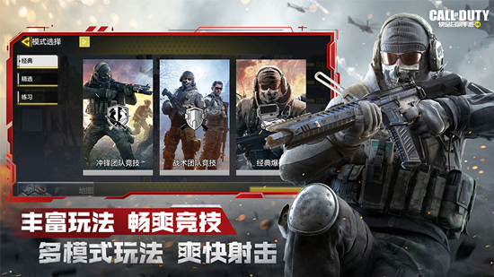 使命召唤手游转系统机制说明