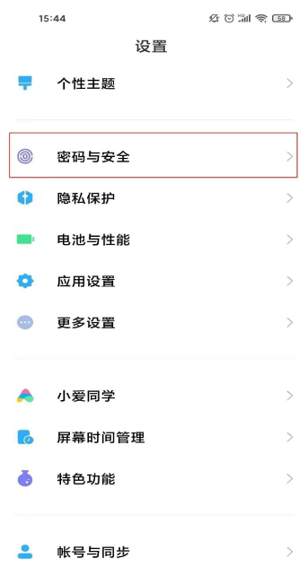 红米note1锁屏密码忘了怎么办