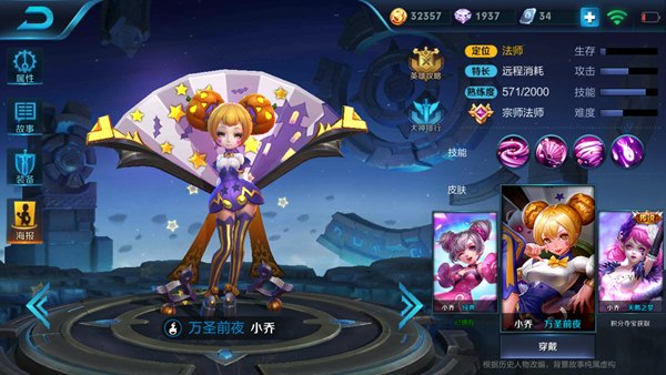 王者荣耀小乔实战解读