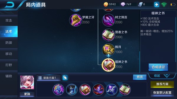 王者荣耀小乔实战解读