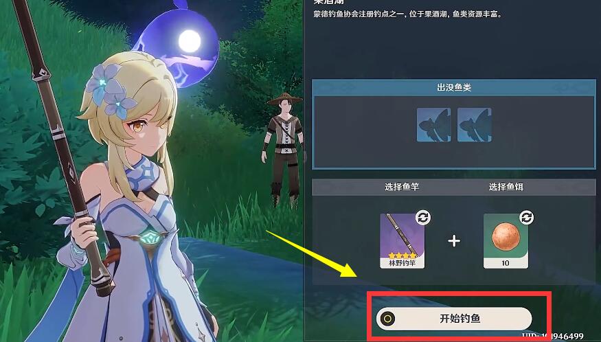 原神2.1钓鱼方法详细介绍