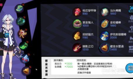 非人学园的白骨精的最强出装