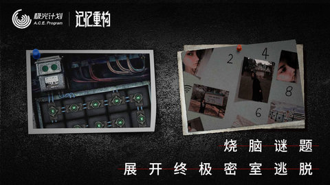 记忆重构第三关怎么过
