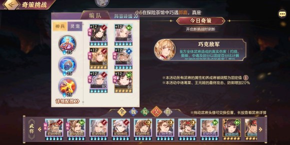 三国志幻想大陆王元姬需要攻击吗