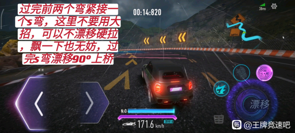 王牌竞速人车合一过关攻略