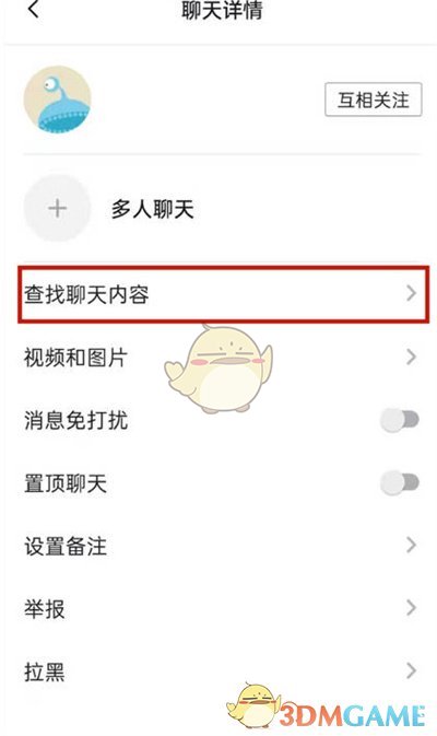 《抖音》好友聊天记录查看方法