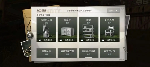 黎明觉醒家具怎么获得