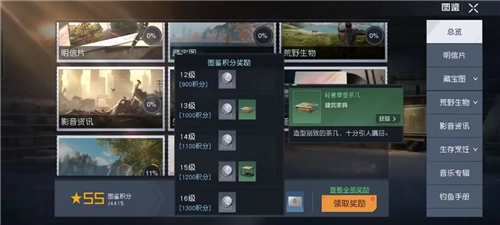黎明觉醒家具怎么获得