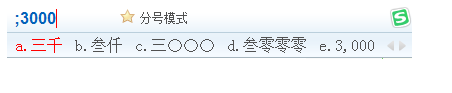 五笔输入法输入大写金额方法