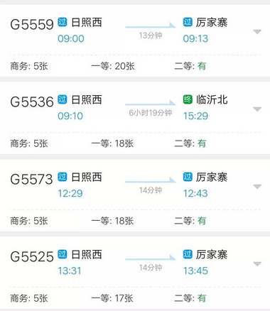 12306几点开始放新票七月五号